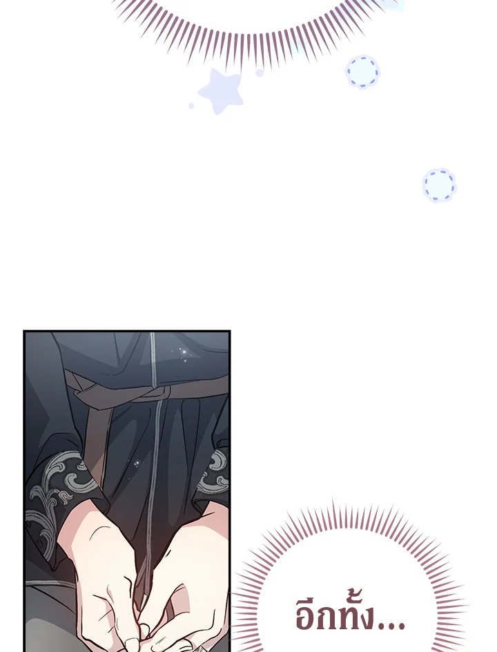 Marriage of Convenience 3 026